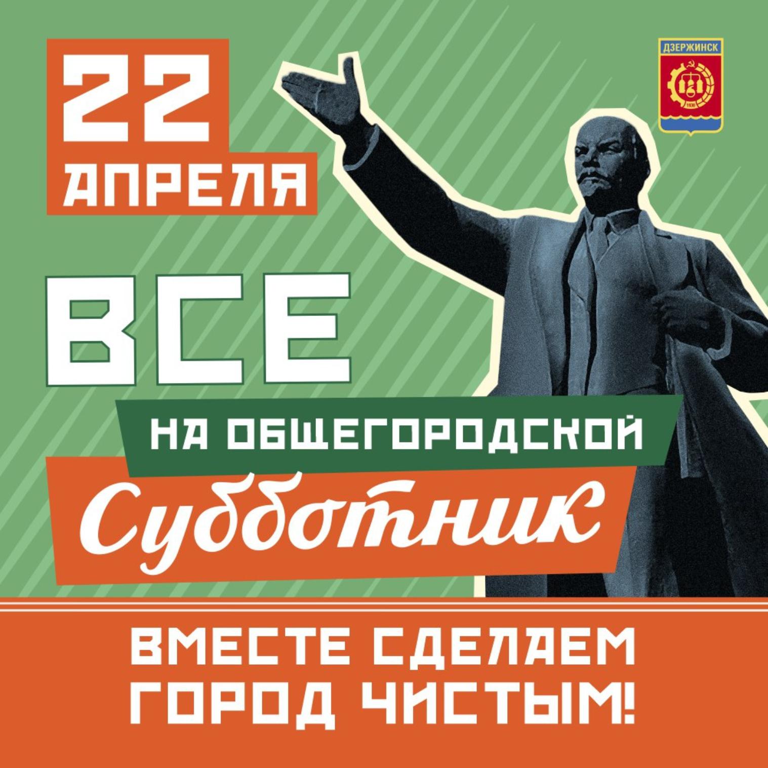 Генеральная уборка стартовала в Дзержинске - Администрация города Дзержинска